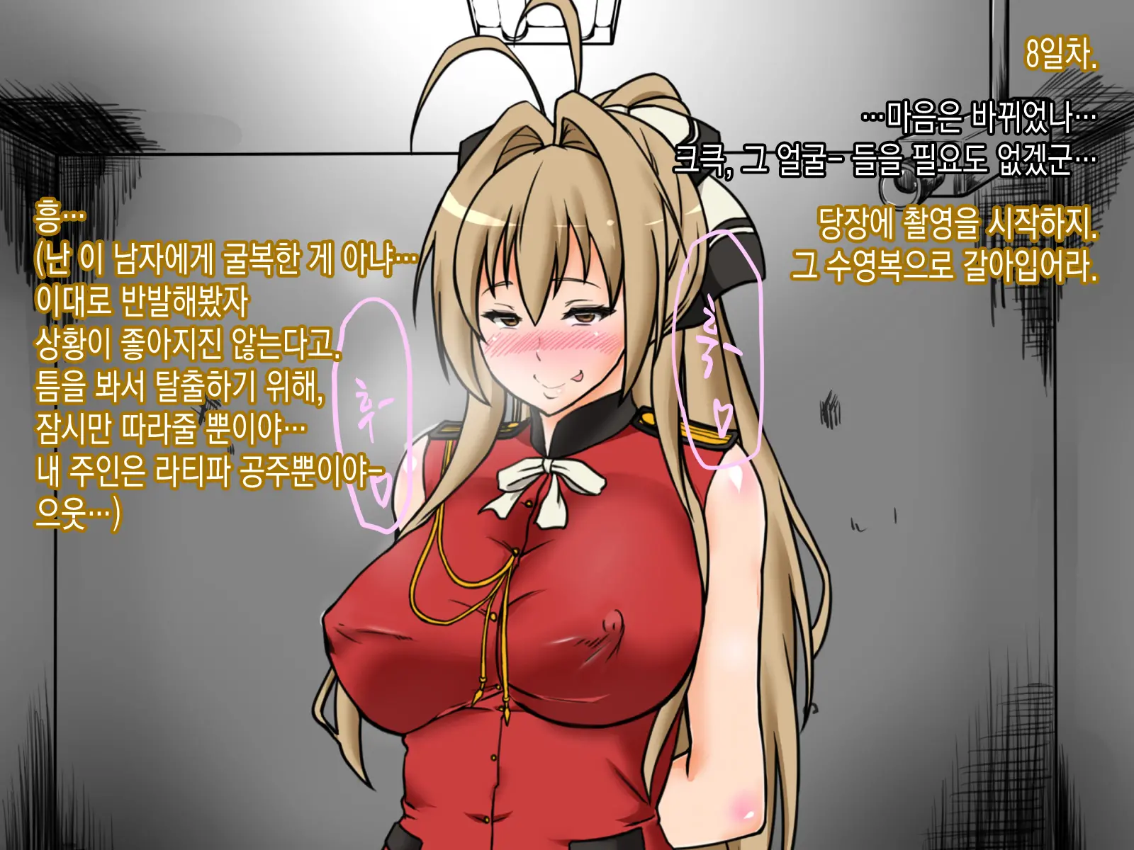 Shihainin Daikou Ga Dohentai Ni Natta Riyuu